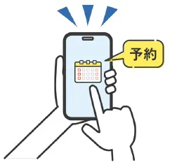 マイページより予約