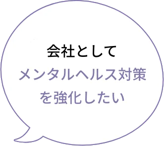 個人個人に寄り添ったアドバイスをしたい