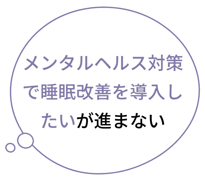 治療やサービスの効果や成果を可視化したい
