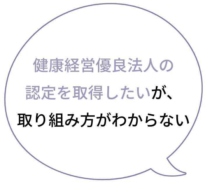 睡眠を数値化し、改善案を提供したい